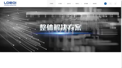 山东乐润信息技术有限公司官网