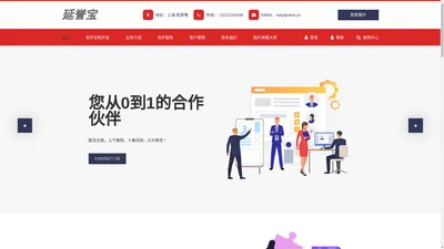 软件开发公司_上海软件外包_上海APP开发公司_APP定制开发