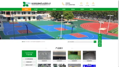 绍兴地坪，绍兴环氧地坪-新奥鑫地坪13325855455