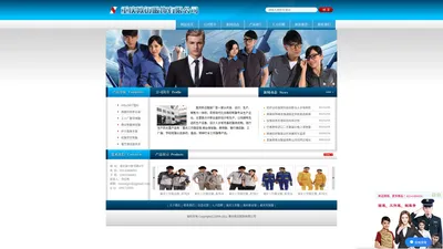 重庆工作服|T恤文化衫|保安服|劳保服|职业装|防静电|防辐射|阻燃服-重庆定做工作服公司