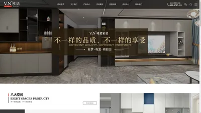 唯诺家居-四川唯诺家私有限公司【官网】