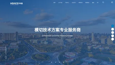 山东华滋自动化技术股份有限公司