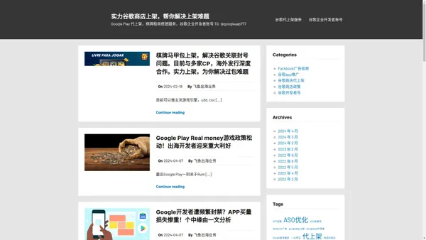 实力谷歌商店上架，帮你解决上架难题 – Google Play 代上架，棋牌租用搭建服务，谷歌企业开发者账号 TG: @googleaab777
