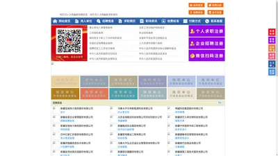 哈巴河人才网-哈巴河招聘网-哈巴河人才市场
