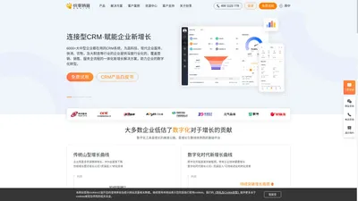 CRM管理系统_在线CRM系统软件 - 纷享销客CRM