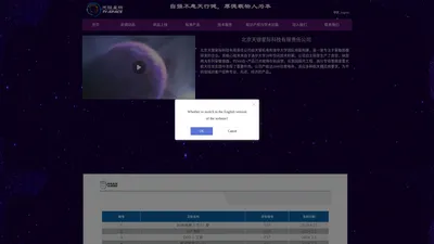 星敏感器|恒星敏感器|太阳敏感器|天银星际