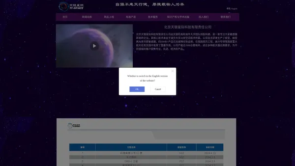 星敏感器|恒星敏感器|太阳敏感器|天银星际