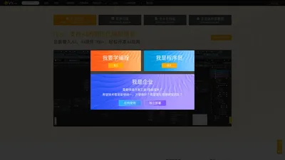 iVX—人人都能掌握的可视化编程语言-ivx官网