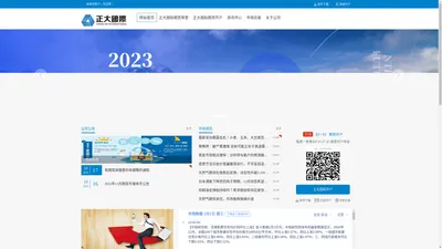 正大国际期货-香港正大国际期货有限公司ZHENG DA INTERNATIONAL FINANCIAL HOLDING LIMITED