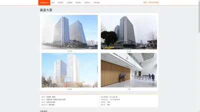 济南鑫盛大厦 - 首页