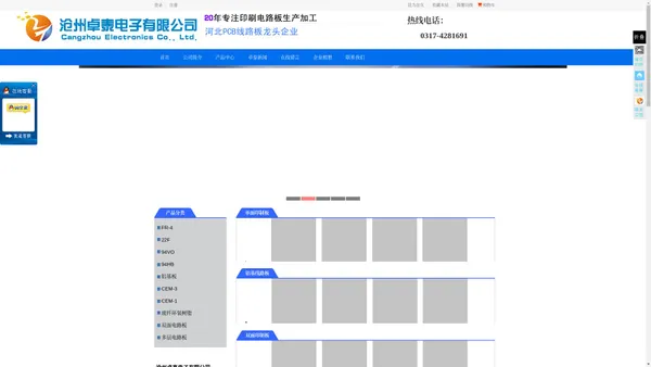 深圳PCB线路板-深圳PCB电路板-沧州市卓泰电子有限公司