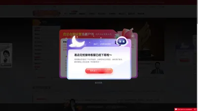 【天猫转让|淘宝网店转让】天猫商城转让_店铺入驻|出售平台-易店无忧