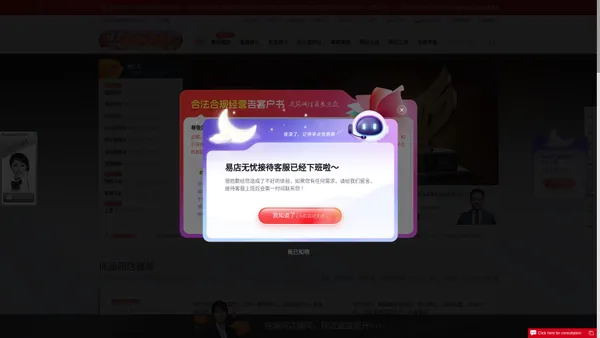 【天猫转让|淘宝网店转让】天猫商城转让_店铺入驻|出售平台-易店无忧