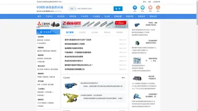 中国传动设备供应商-中国传动设备行业链信息门户平台-中国传动设备供应商