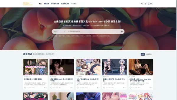 _爱DDBB-aiddbb.com单机游戏推荐，免费单机游戏，最新资源，中文版！