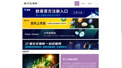 火币网APP-火币网APP官网