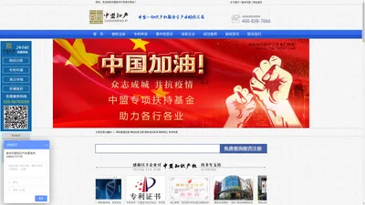 南京商标注册-知识产权代理-商标注册流程及费用-中盟知产