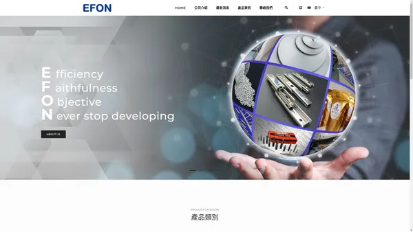 EFON Co., Ltd. 億豐精密有限公司