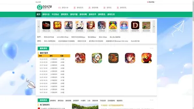 dqxzb网-集合手机游戏下载和热门游戏资讯、攻略、视频的游戏玩家聚集地_dqxzb.com