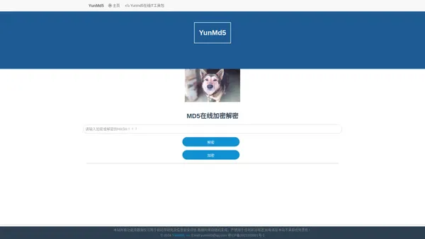 免费md5在线解密,在线md5解密,md5在线加密,md5解密,破解md5,MD5在线-yunmd5解密