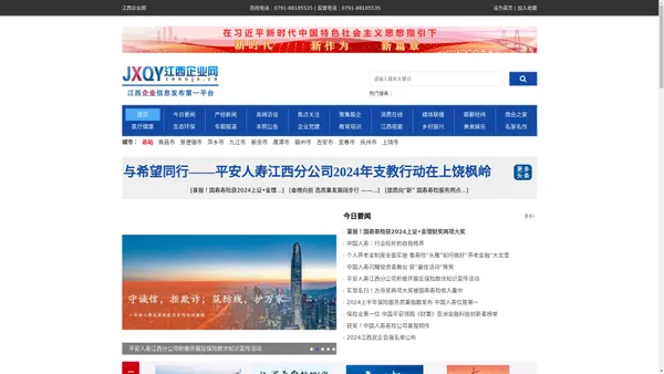 江西企业网_江西企业信息第一发布平台/南昌京观传媒有限公司 - 江西企业网_江西企业信息第一发布平台/南昌京观传媒有限公司