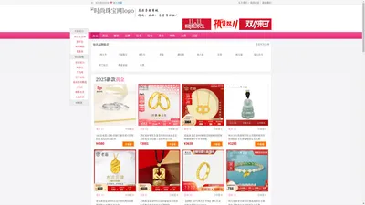 黄金品牌大全_珠宝品牌大全_时尚珠宝网