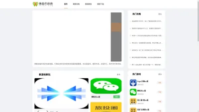 赛图手游网-最新热门手游免费下载、安卓/iOS游戏安装包