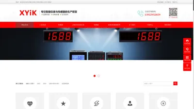 XYiK接近光电传感器及计数计米器和转速线速表生产厂家_东莞市新亿科电子科技有限公司