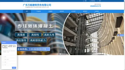 广东万毅建筑劳务有限公司