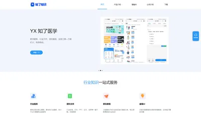 知了知识-行业知识一站式服务