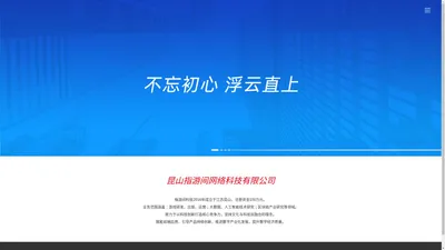 昆山指游间网络科技有限公司