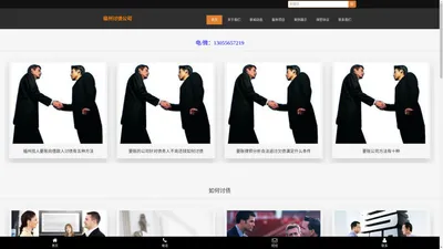 福州讨债公司-催债收债清债收账-福州雅崖要账公司