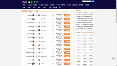 纬来体育直播在线高清直播_纬来体育直播视频在线观看无插件_纬来体育直播