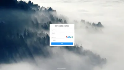登录 - 南京市无锡商会小程序后台