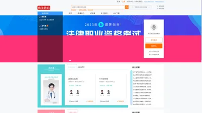 「成美教育」执业药师,法律职业资格 -十大知名品牌