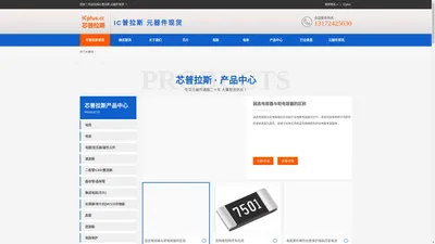ICplus.cc 芯普拉斯 相信过程 元器件现货