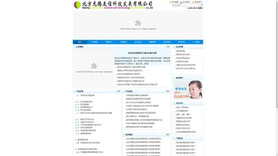 北京龙腾友信科技发展有限公司