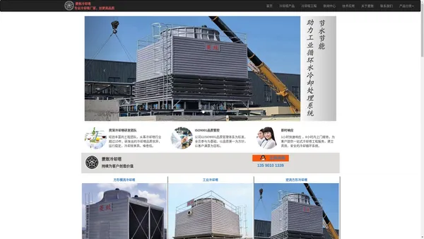 广东冷却塔厂家_菱致冷却水塔设备有限公司