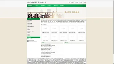 哈尔滨源拓展示设计有限公司