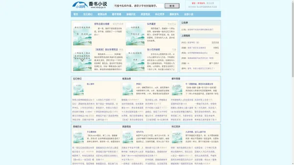 亿里千年文学纷舞站 - 畅享中文小说文学的美妙世界