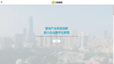 百悦数创(大连)科技有限公司