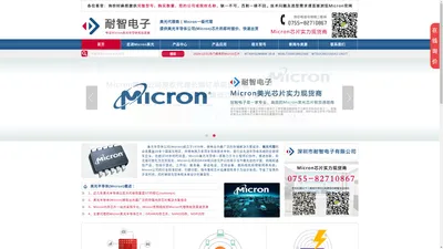 美光代理|Micron一级代理-Micron美光半导体国内授权Micron代理商