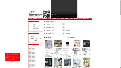 网站首页 - 吉首网上购物超市