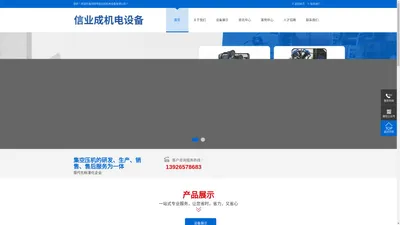 空压机-深圳市信业成机电设备有限公司