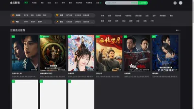 金瓜影视_免费电影网_高清无广告的电影在线观看