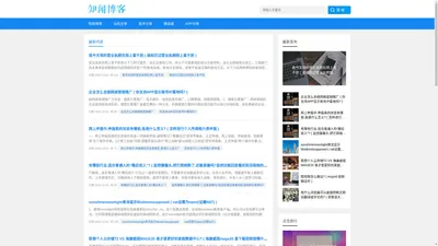 知闻博客 - blog