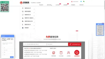 郑州公司注册_郑州工商代理_郑州工商代办_10年代办经验