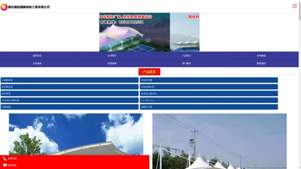 山东膜结构体育看台-山东污水池加盖-山东污水池膜结构-潍坊福冠瑞膜结构 - 首页