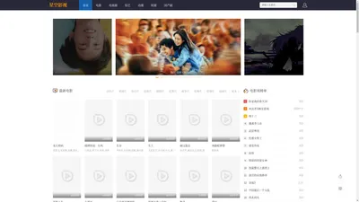 最新免费电影大全_热门电影综艺电视剧在线观看_星空影视