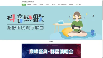 成都康威文化传播有限公司